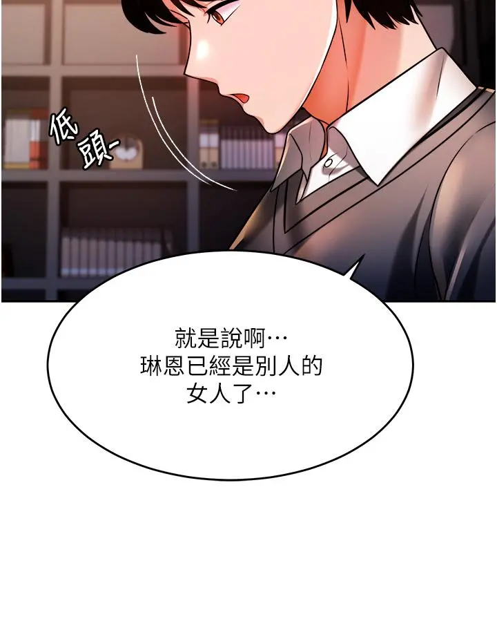 催眠治慾师 第13话-扑上来的语婕 第45页