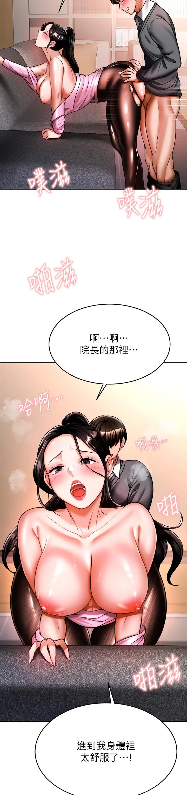 催眠治慾师 第13话-扑上来的语婕 第7页