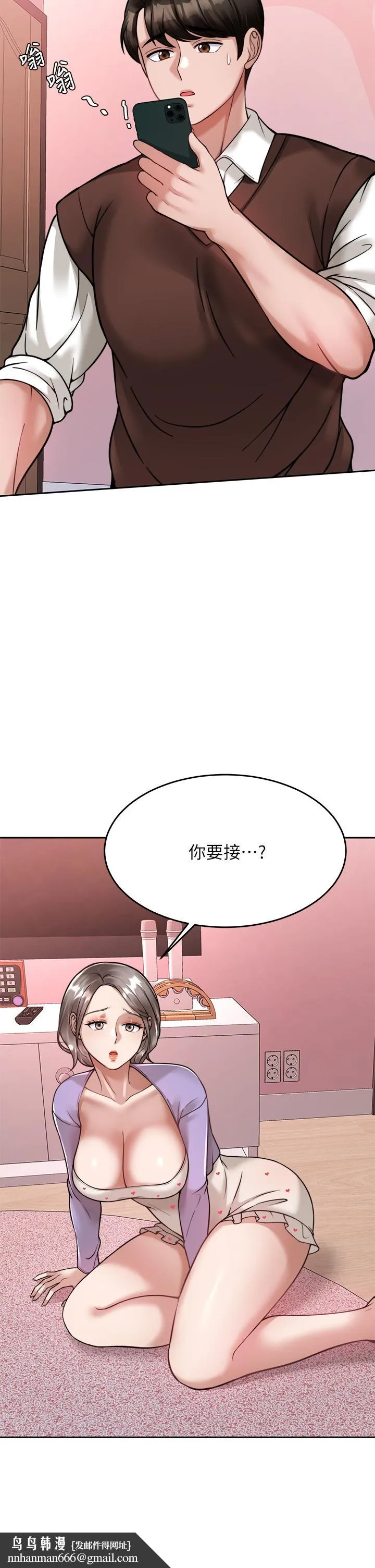 催眠治慾师 第22话-令人心动的包厢爱爱 第26页