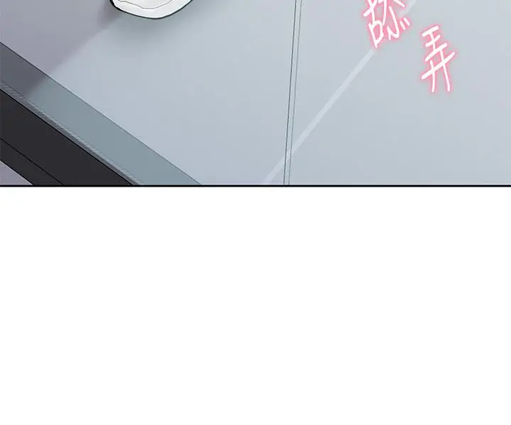 催眠治慾师 第26话-不要再舔了，快插进来 第37页