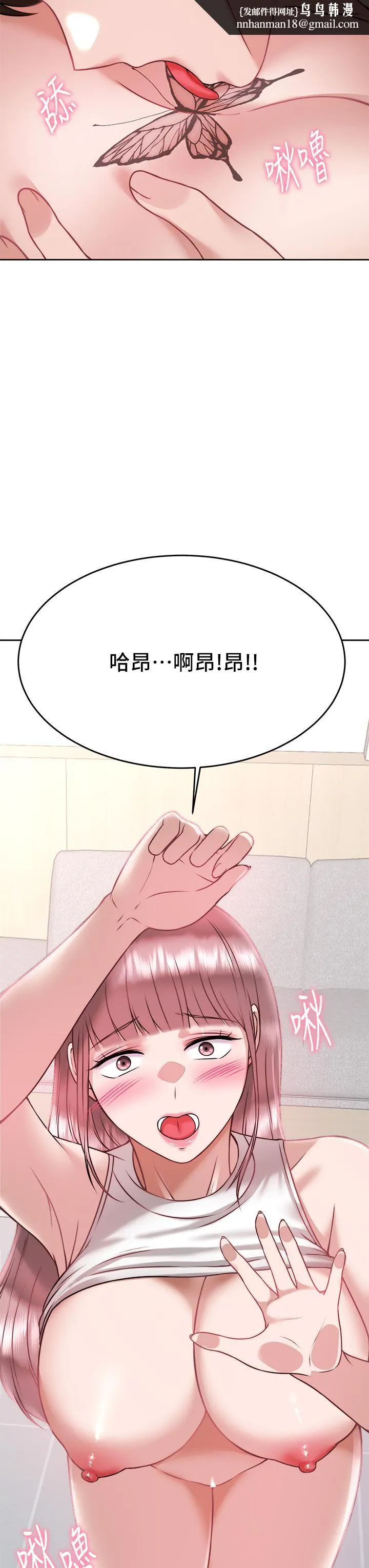 催眠治慾师 第26话-不要再舔了，快插进来 第26页