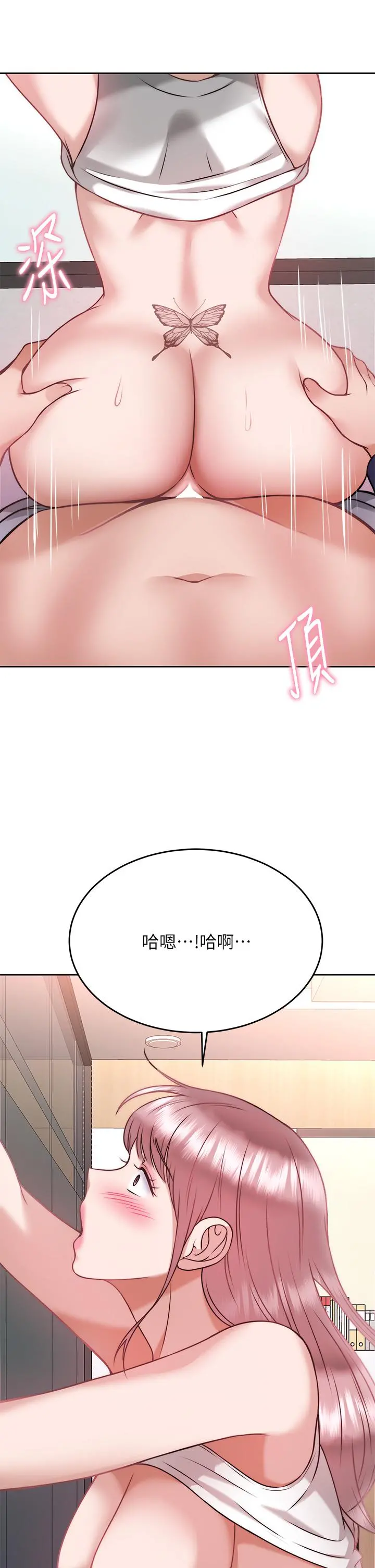 催眠治慾师 第26话-不要再舔了，快插进来 第43页