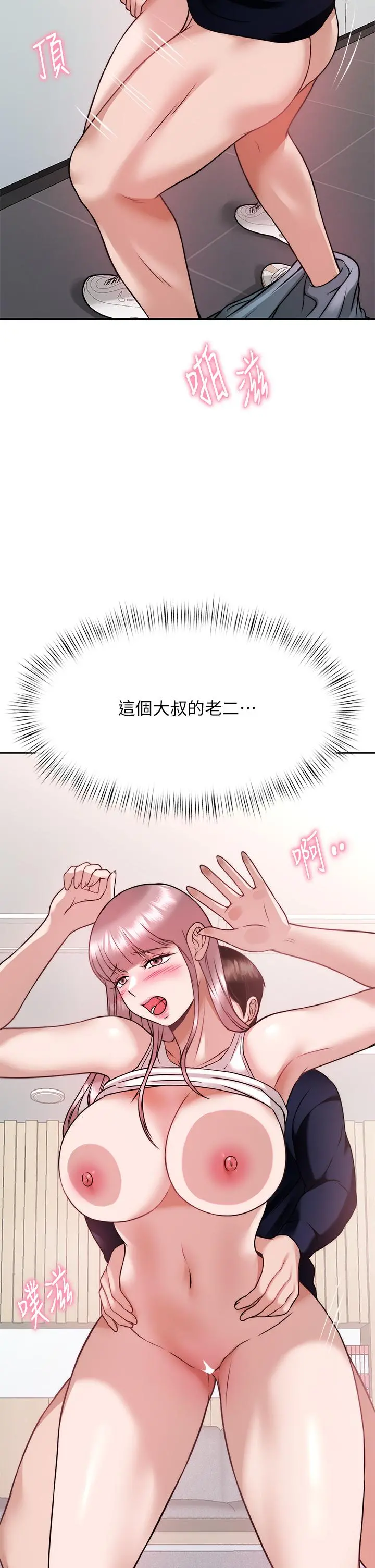 催眠治慾师 第26话-不要再舔了，快插进来 第50页