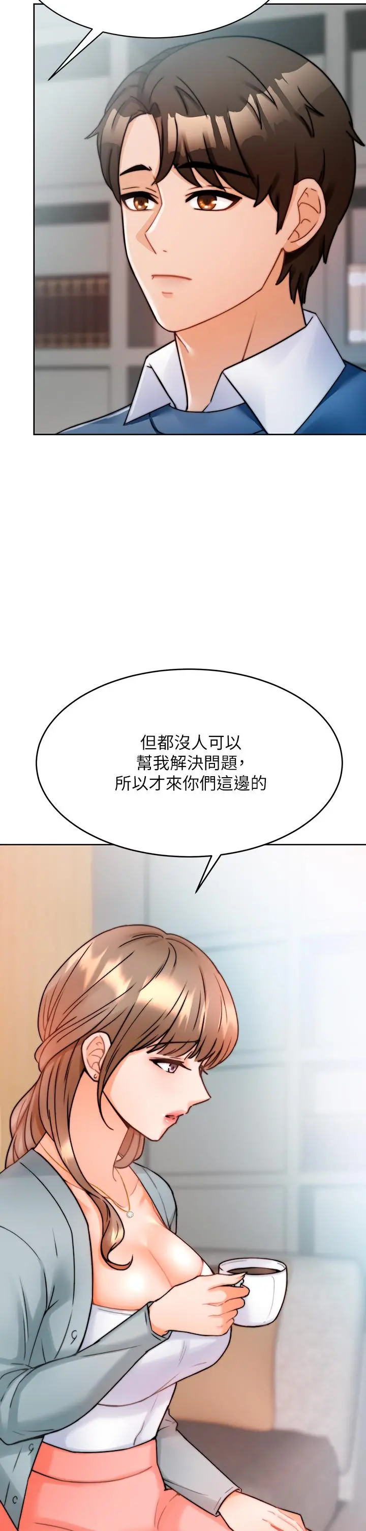 催眠治慾师 第1话-催眠也能解决性慾 第28页