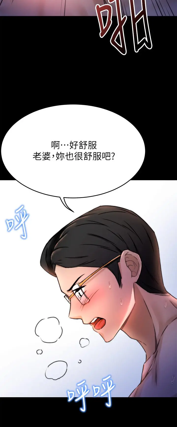 催眠治慾师 第1话-催眠也能解决性慾 第36页