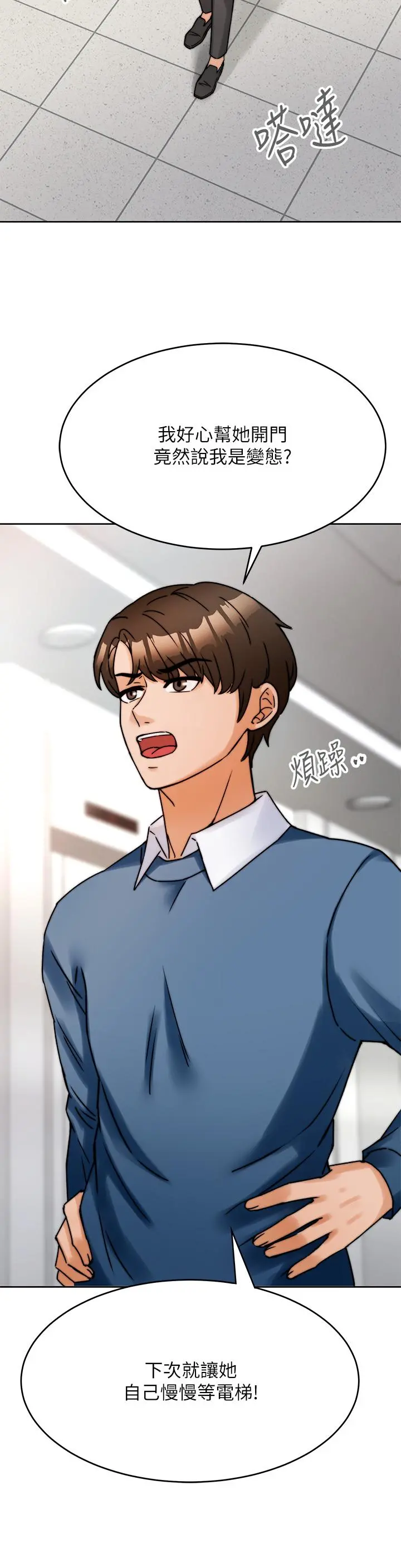 催眠治慾师 第1话-催眠也能解决性慾 第14页