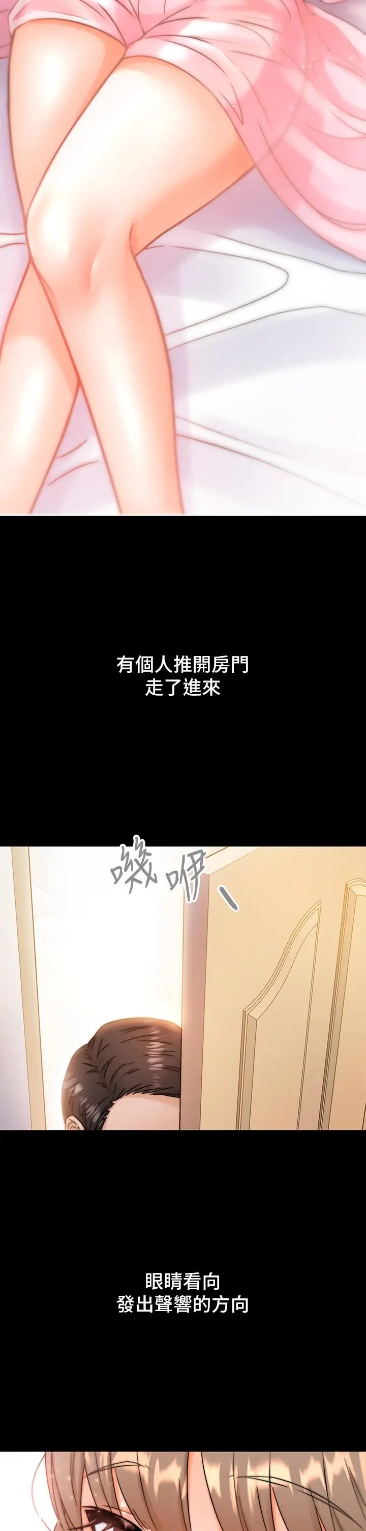 催眠治慾师 第1话-催眠也能解决性慾 第62页