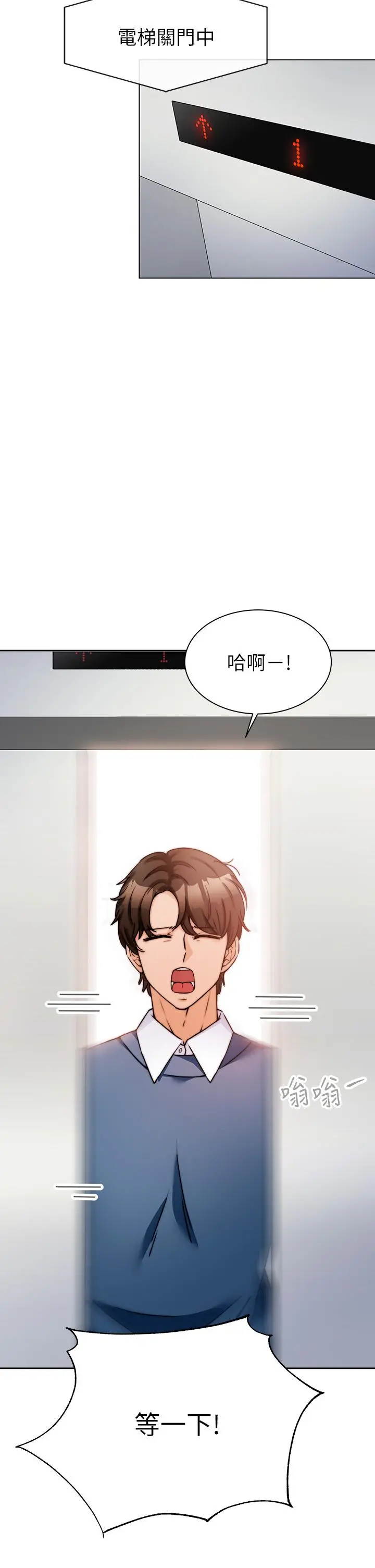 催眠治慾师 第1话-催眠也能解决性慾 第2页