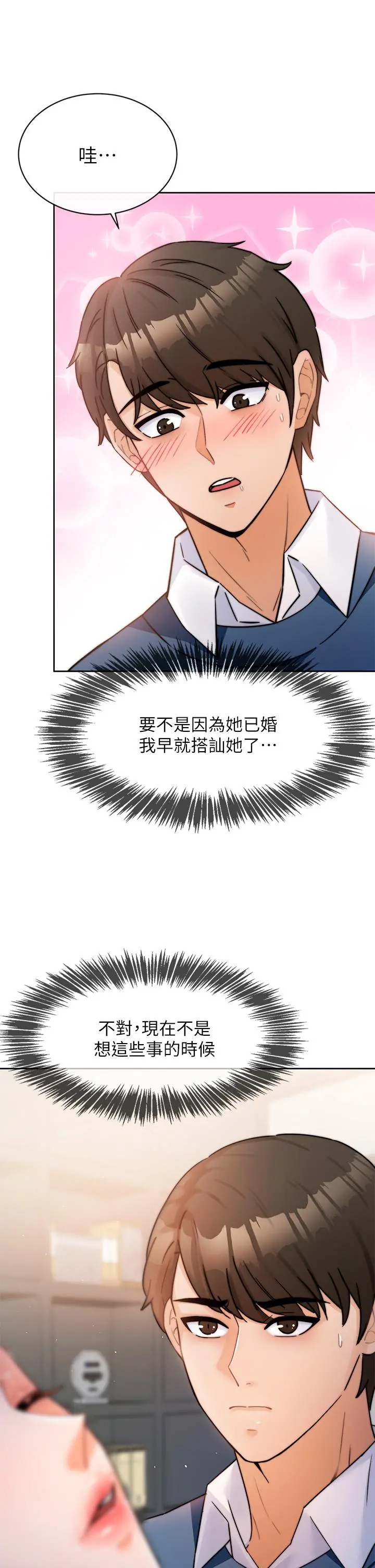 催眠治慾师 第1话-催眠也能解决性慾 第58页