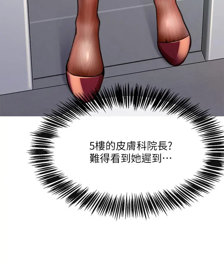 催眠治慾师 第1话-催眠也能解决性慾 第6页