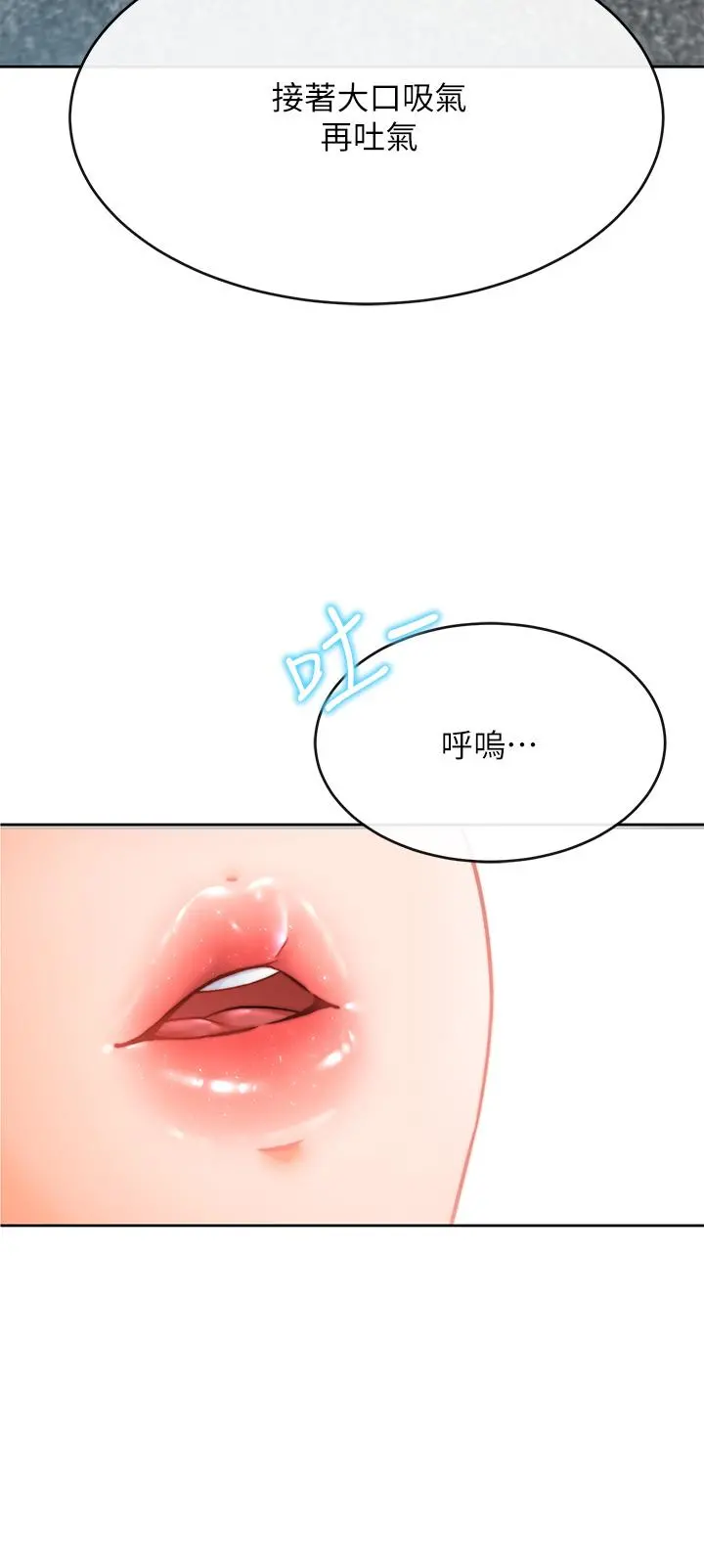 催眠治慾师 第1话-催眠也能解决性慾 第60页