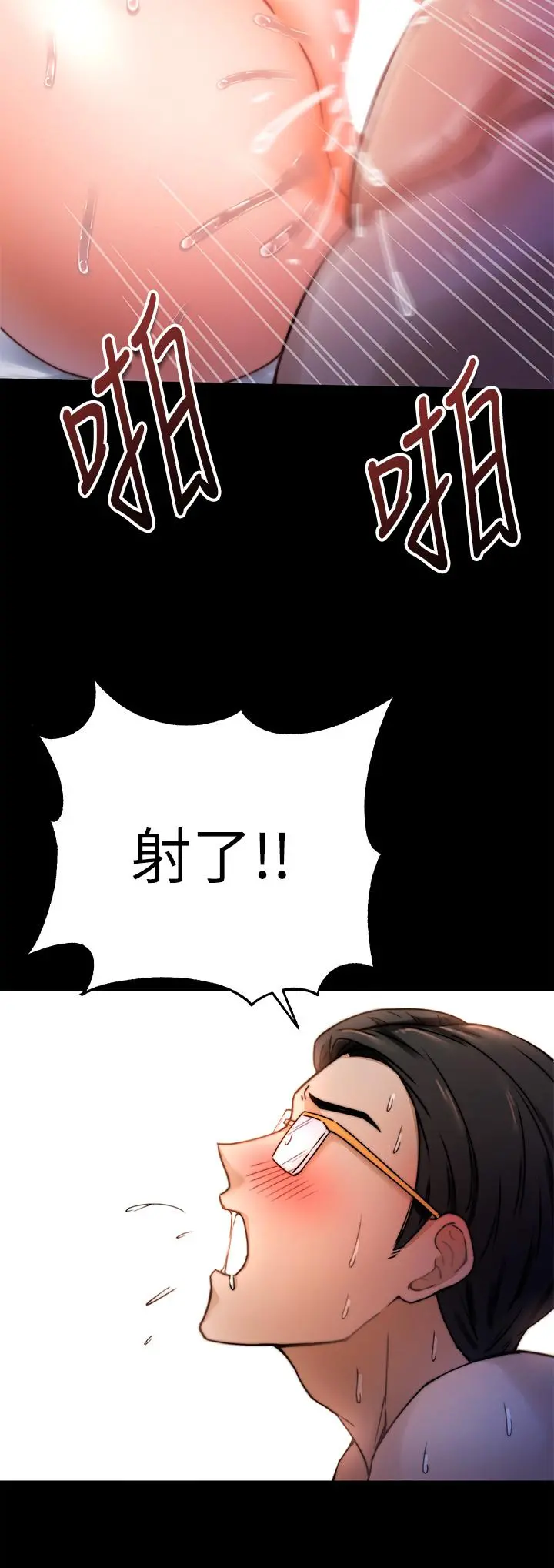 催眠治慾师 第1话-催眠也能解决性慾 第42页