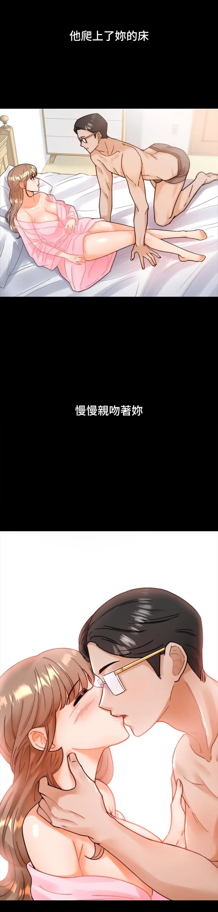 催眠治慾师 第1话-催眠也能解决性慾 第65页