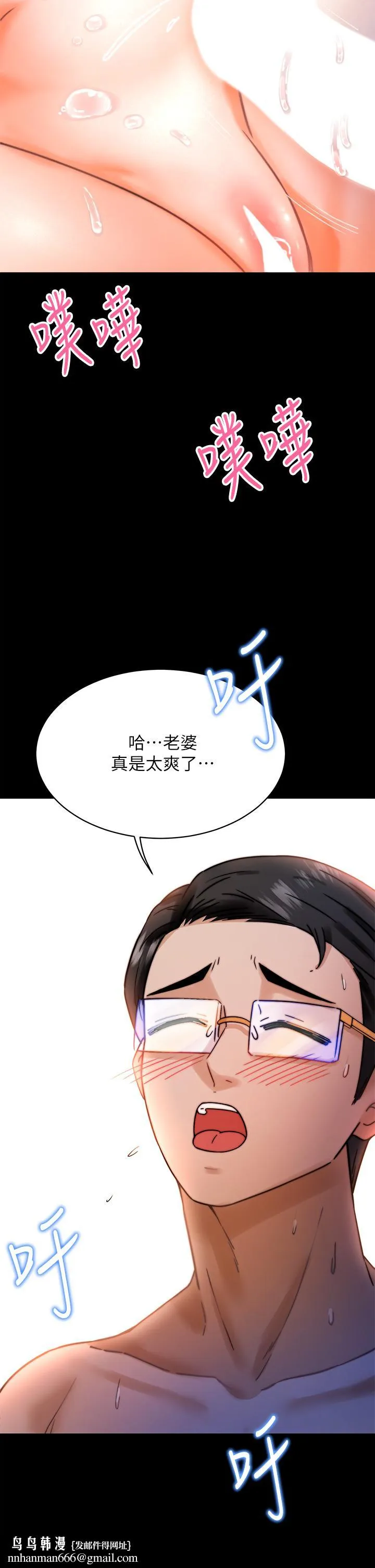 催眠治慾师 第1话-催眠也能解决性慾 第44页