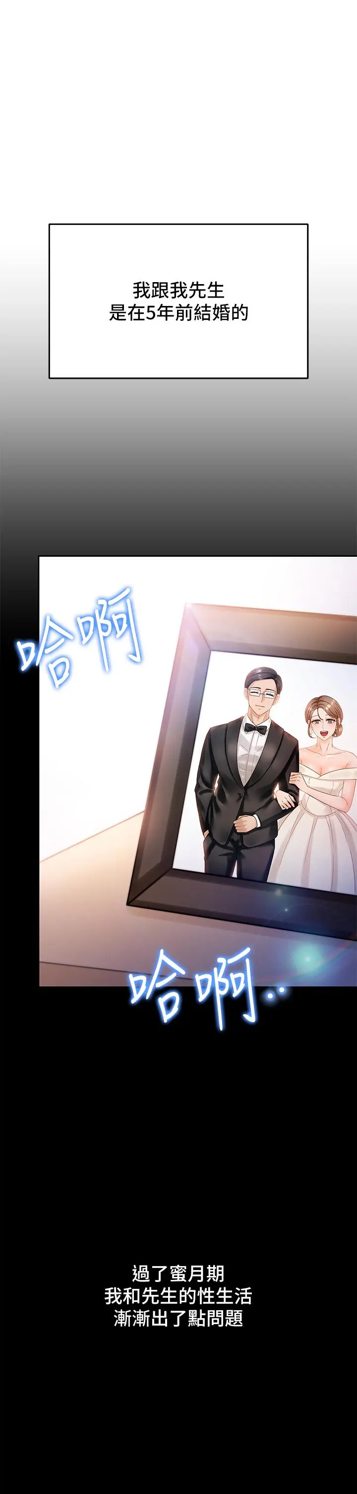 催眠治慾师 第1话-催眠也能解决性慾 第34页