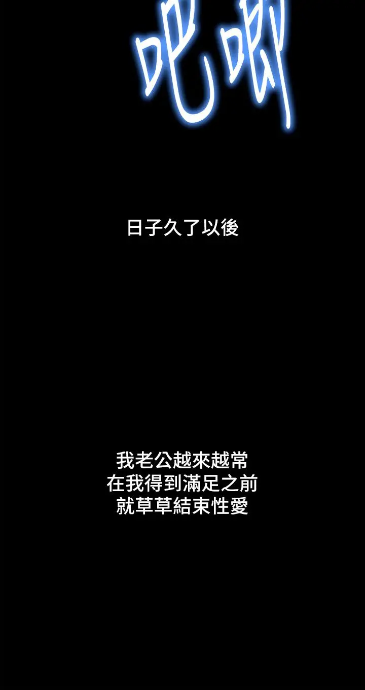 催眠治慾师 第1话-催眠也能解决性慾 第39页