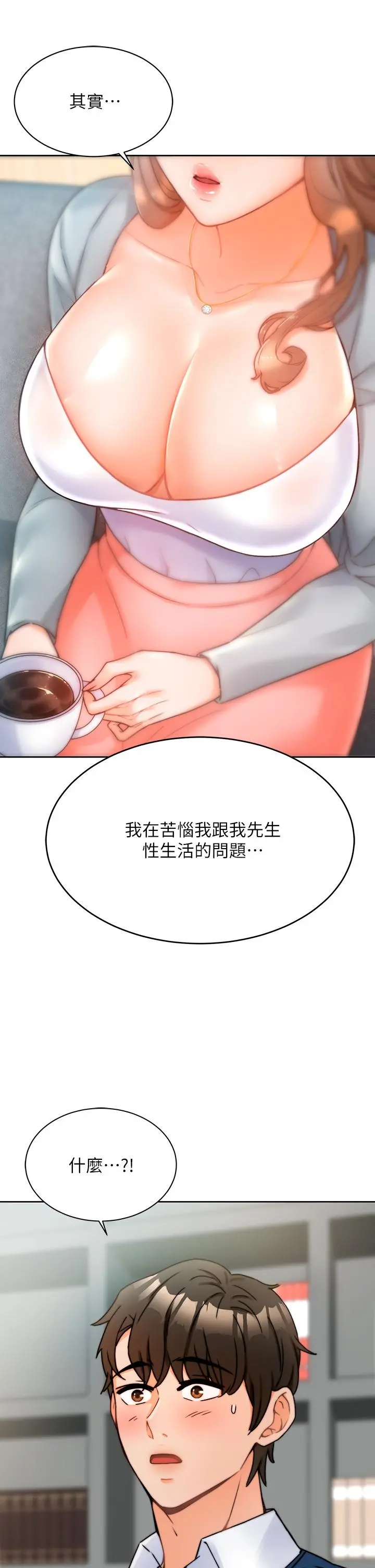 催眠治慾师 第1话-催眠也能解决性慾 第30页