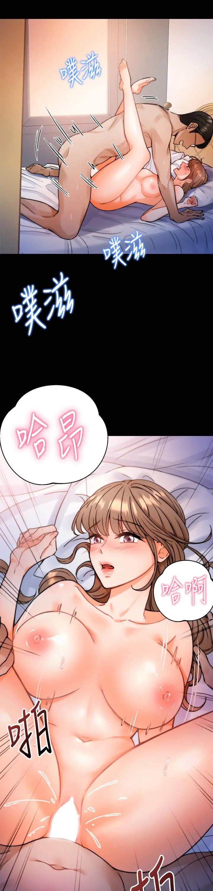 催眠治慾师 第1话-催眠也能解决性慾 第35页