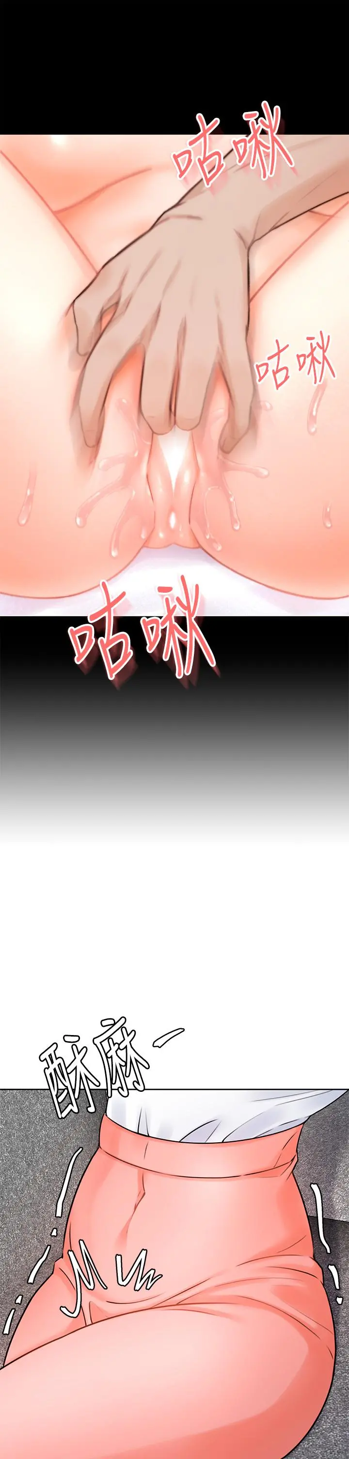 催眠治慾师 第1话-催眠也能解决性慾 第76页