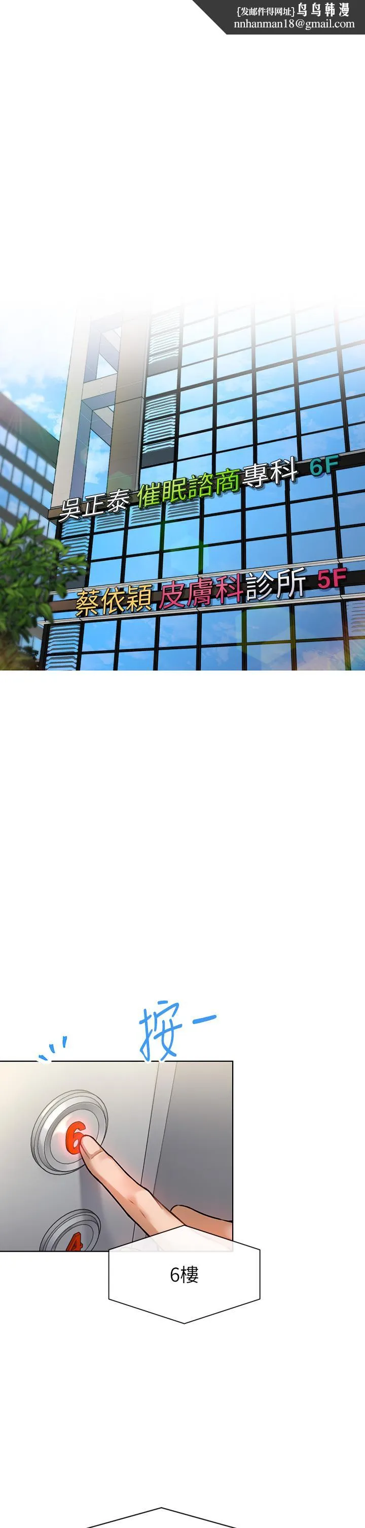 催眠治慾师 第1话-催眠也能解决性慾 第1页