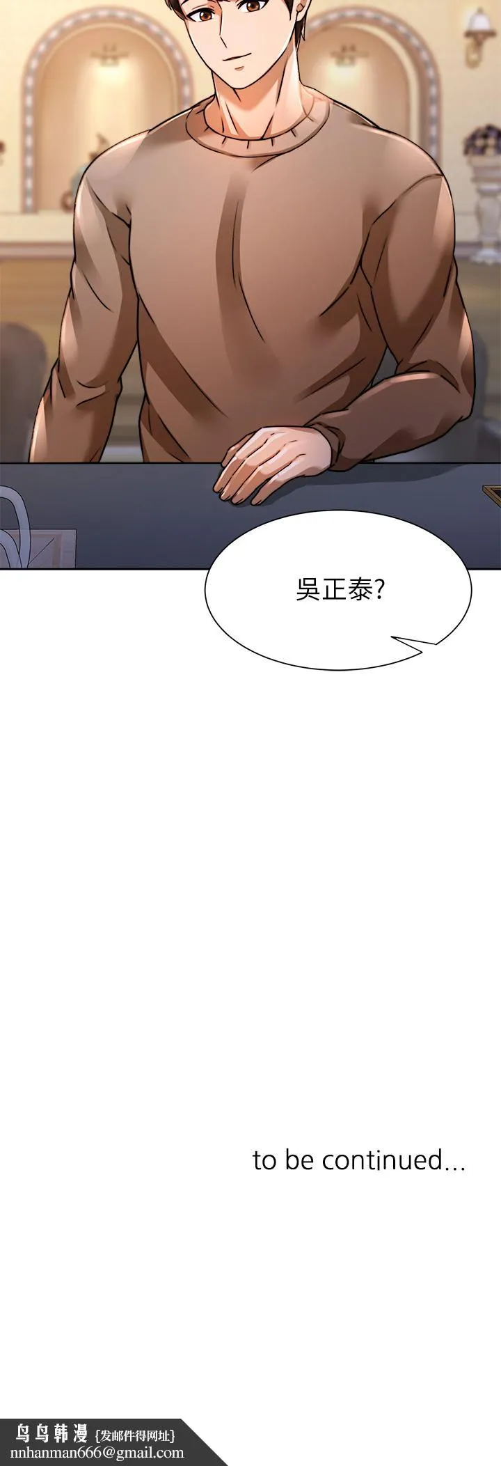 催眠治慾师 第5话-催眠初恋 第43页