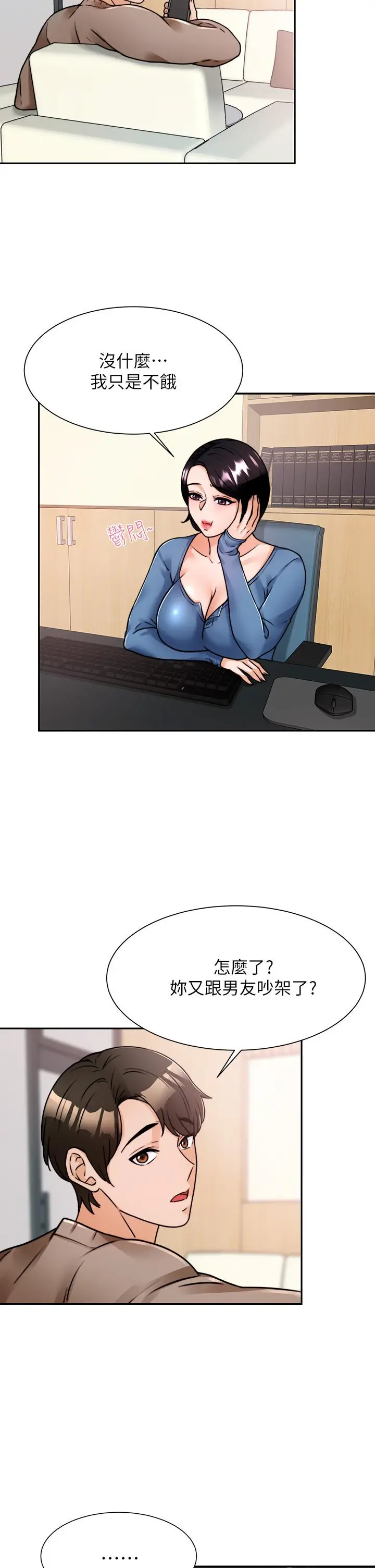 催眠治慾师 第5话-催眠初恋 第5页