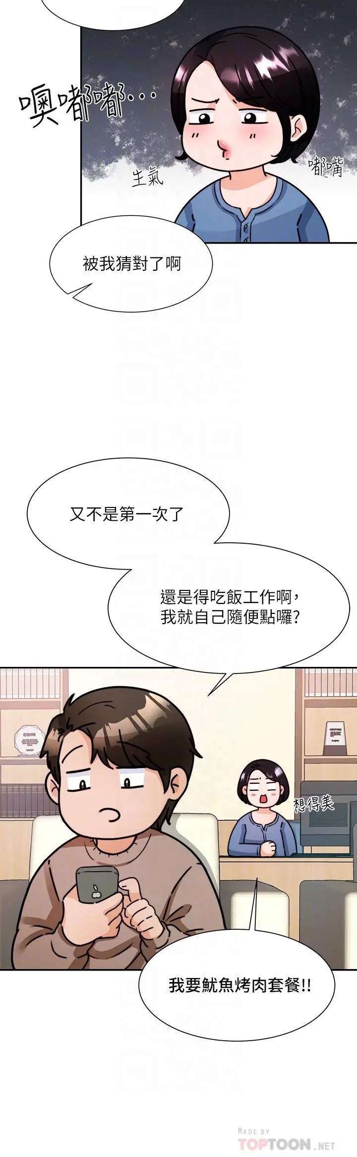 催眠治慾师 第5话-催眠初恋 第6页