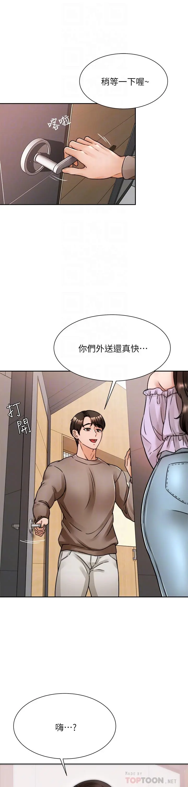 催眠治慾师 第5话-催眠初恋 第10页
