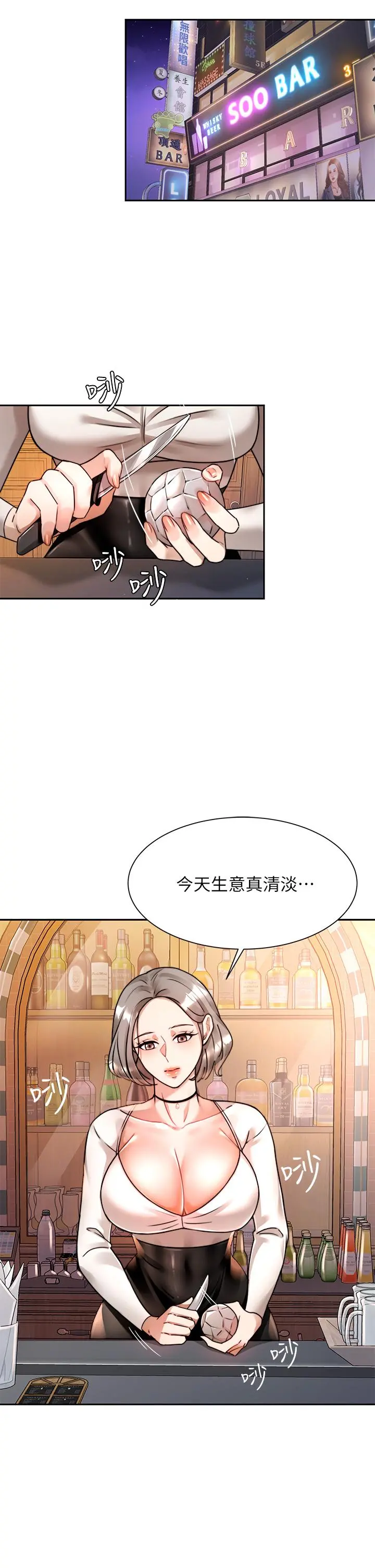 催眠治慾师 第5话-催眠初恋 第41页