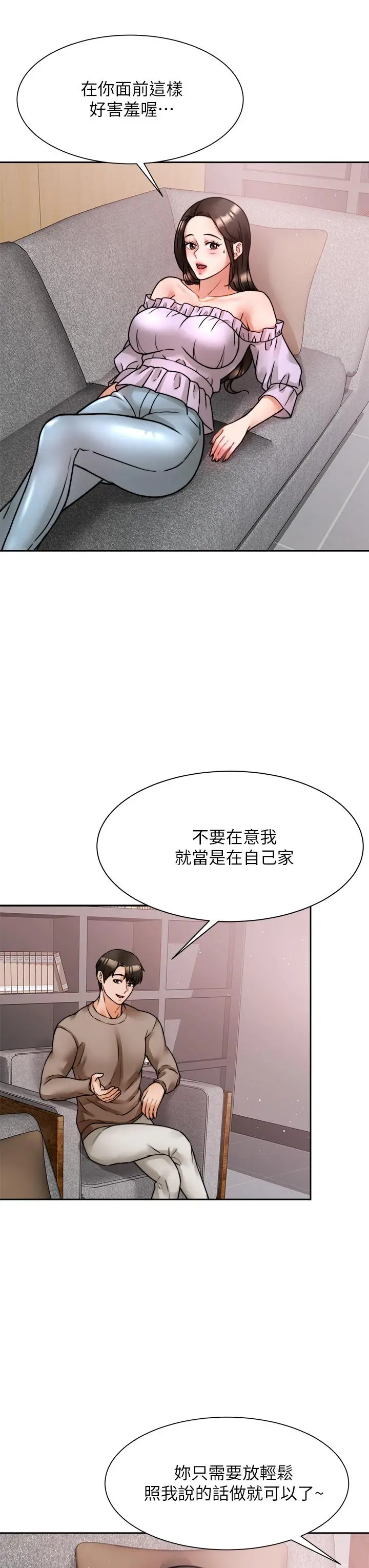 催眠治慾师 第5话-催眠初恋 第27页