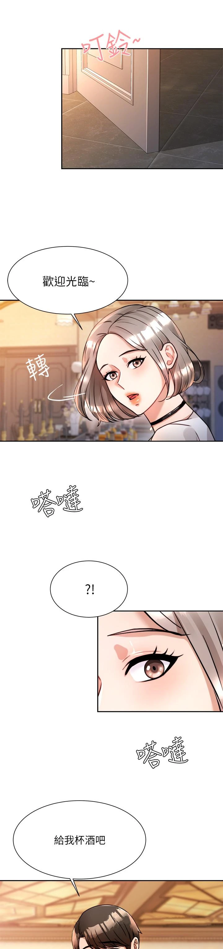 催眠治慾师 第5话-催眠初恋 第42页