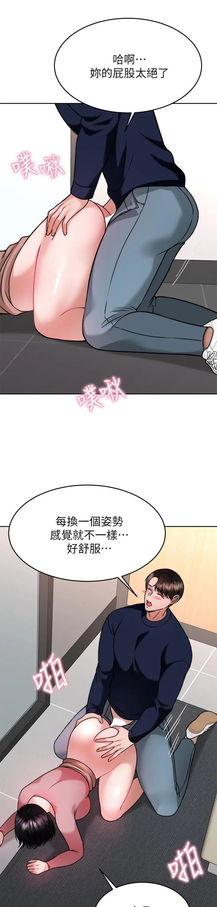 催眠治慾师 第32话-尽情纵慾的两人 第38页