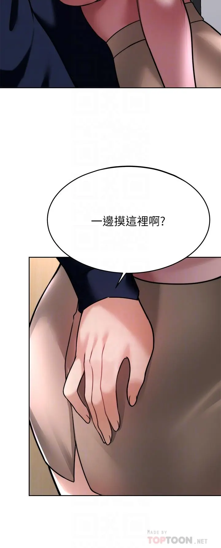 催眠治慾师 第32话-尽情纵慾的两人 第10页