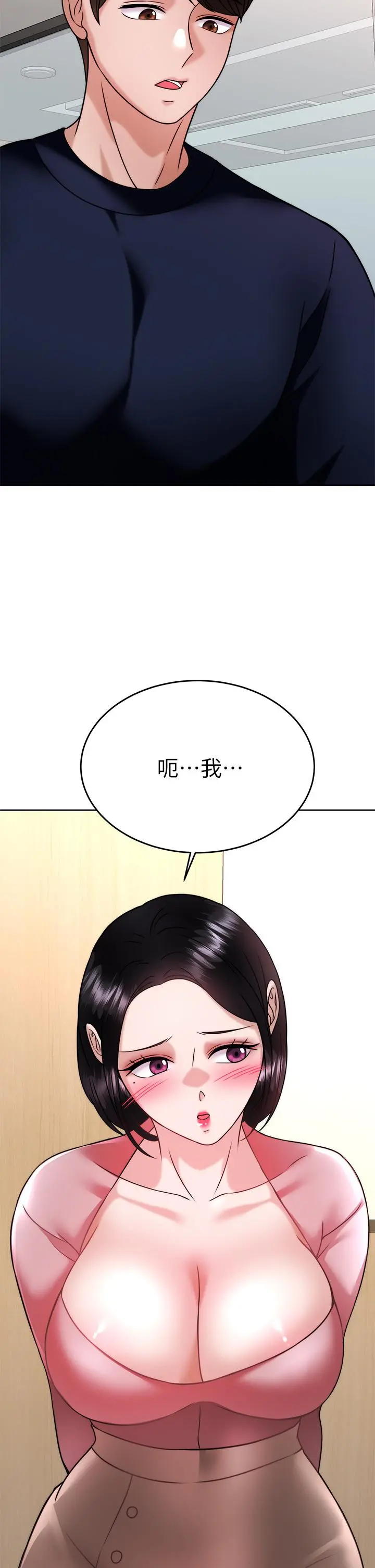 催眠治慾师 第32话-尽情纵慾的两人 第7页