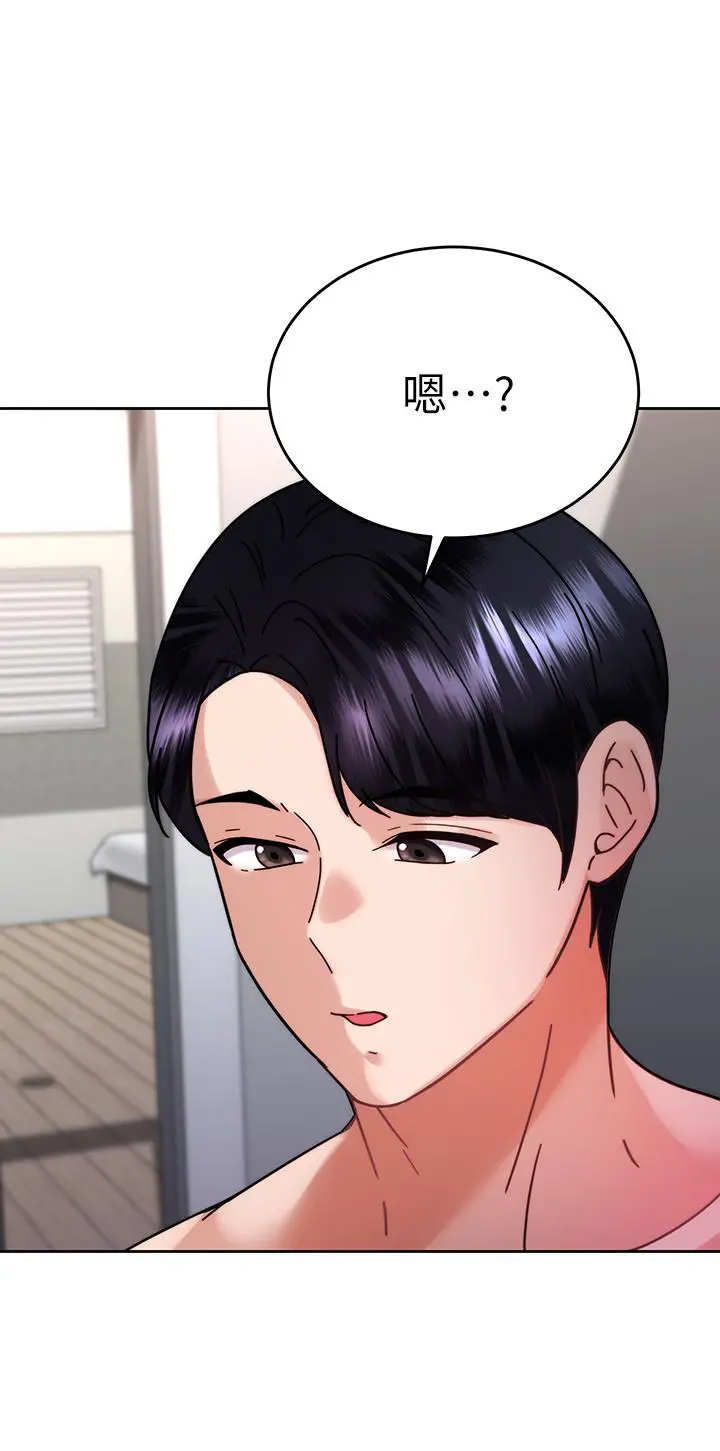 催眠治慾师 第38话-你是在摩铁加班吗 第19页