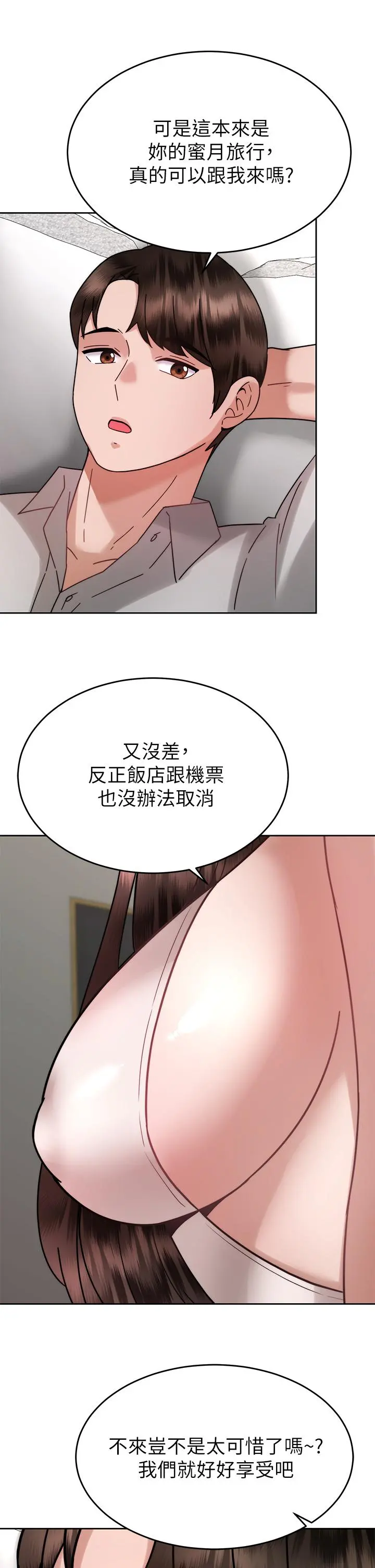 催眠治慾师 第38话-你是在摩铁加班吗 第41页