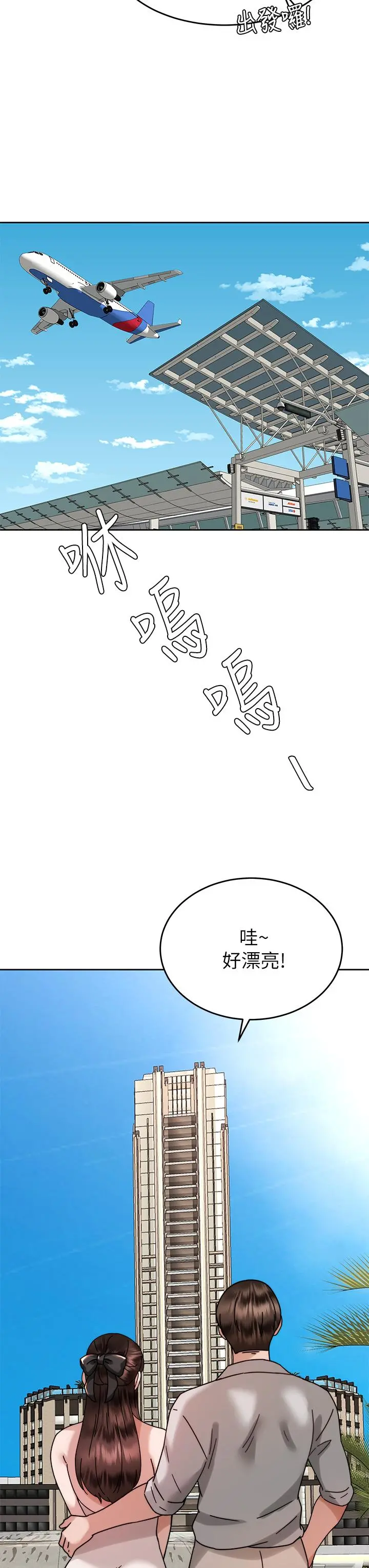 催眠治慾师 第38话-你是在摩铁加班吗 第36页