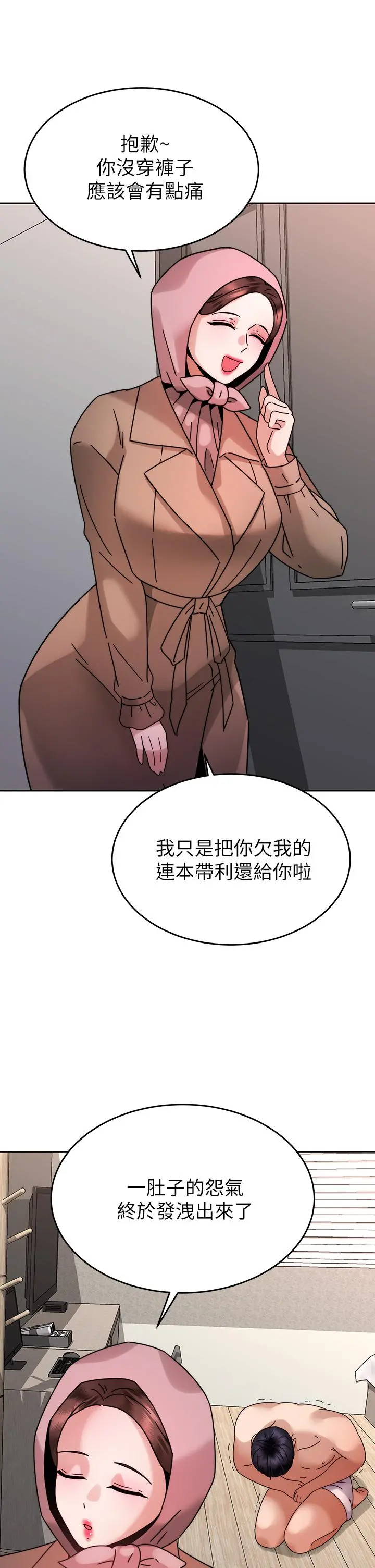 催眠治慾师 第38话-你是在摩铁加班吗 第29页