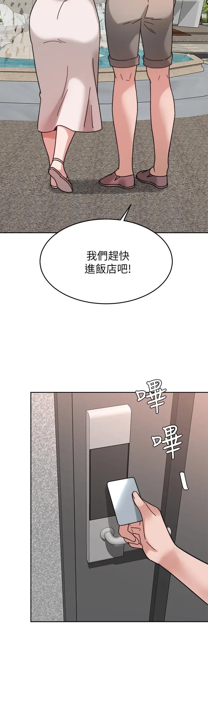 催眠治慾师 第38话-你是在摩铁加班吗 第37页