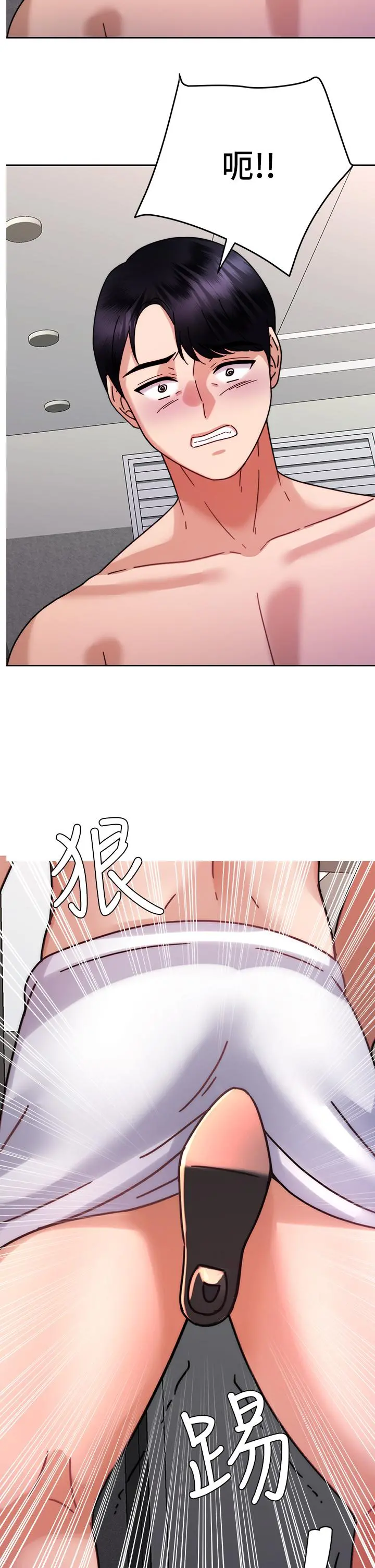 催眠治慾师 第38话-你是在摩铁加班吗 第27页