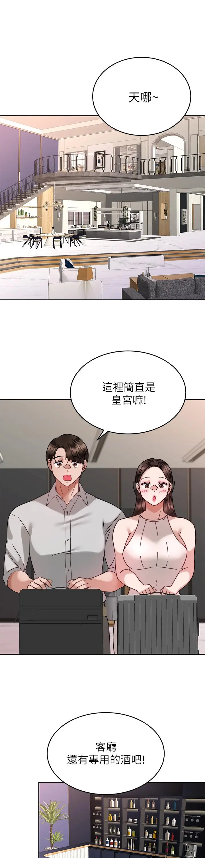 催眠治慾师 第38话-你是在摩铁加班吗 第38页