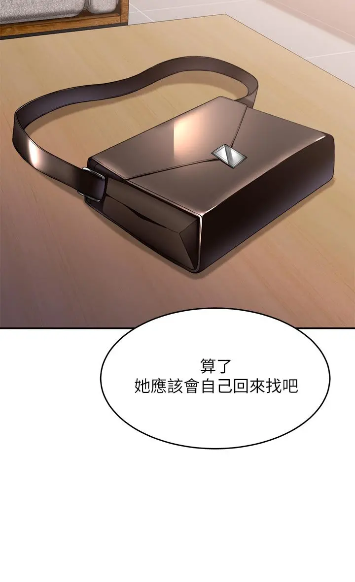 催眠治慾师 第9话-再靠近人家一点点嘛 第2页