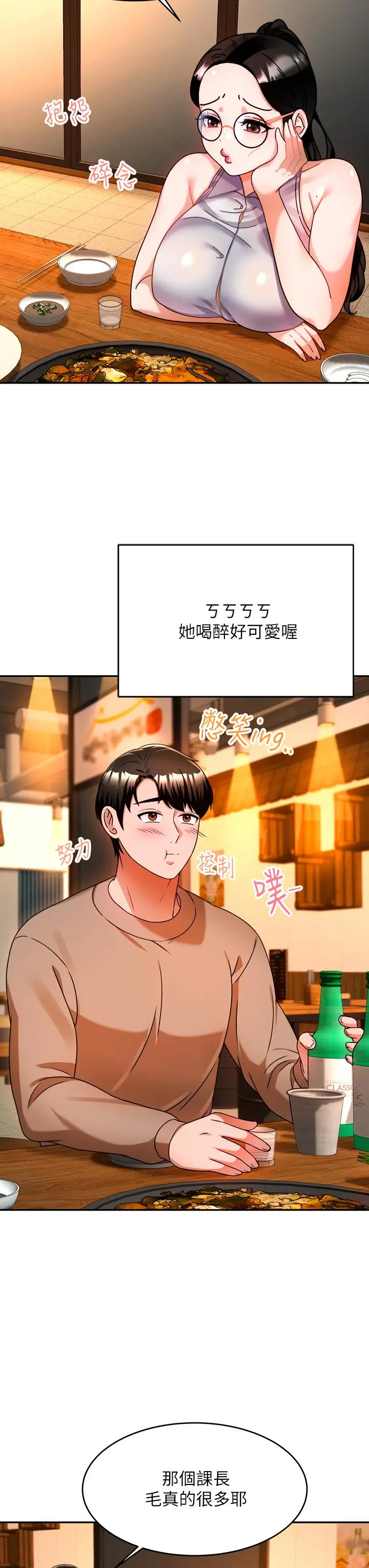 催眠治慾师 第9话-再靠近人家一点点嘛 第22页
