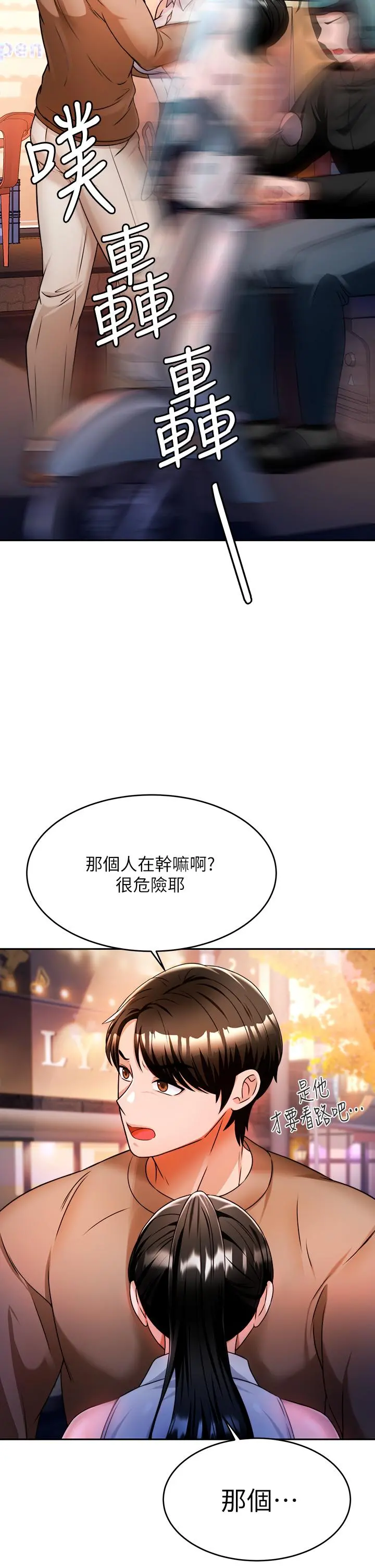 催眠治慾师 第9话-再靠近人家一点点嘛 第37页