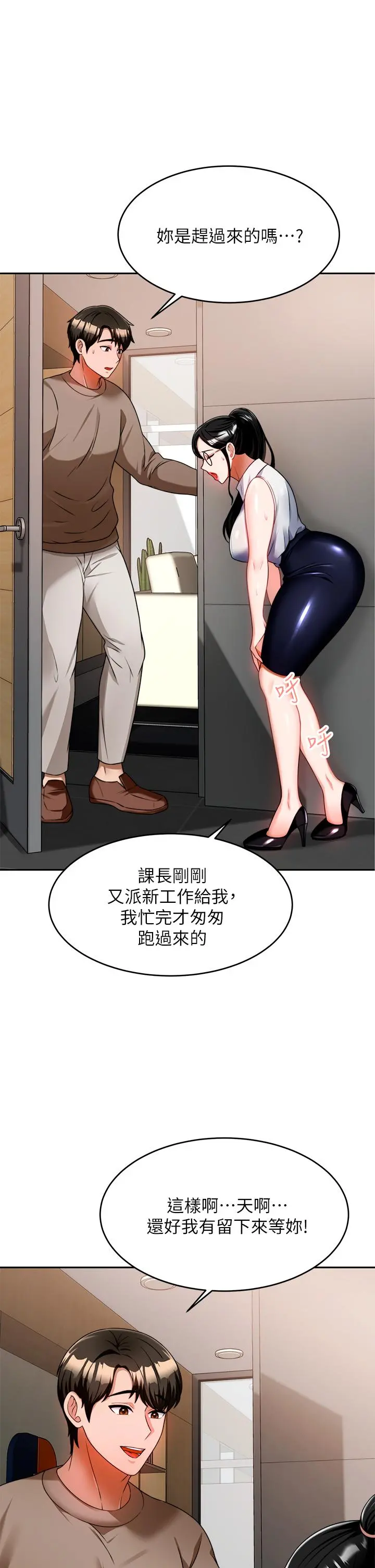 催眠治慾师 第9话-再靠近人家一点点嘛 第13页