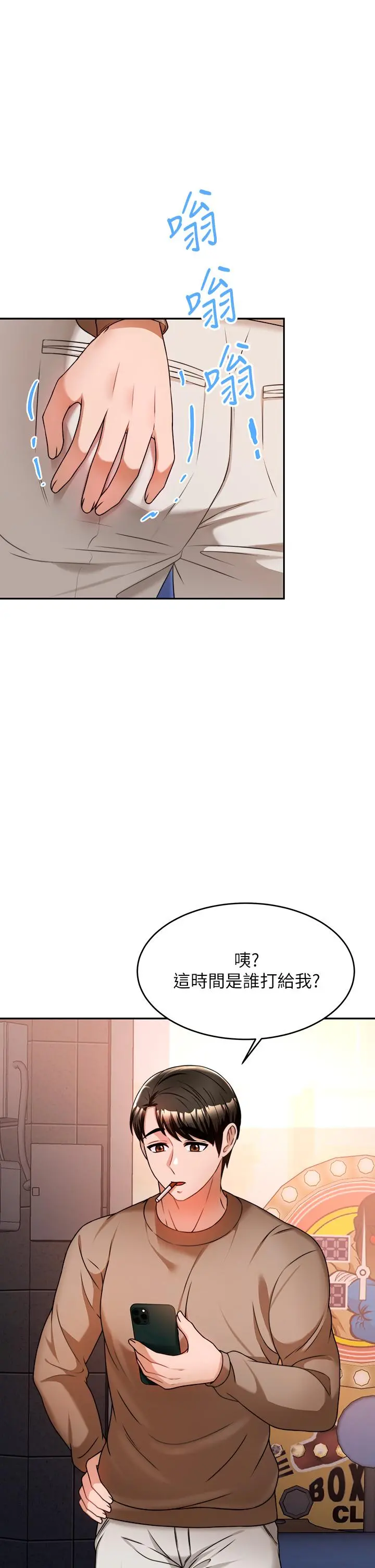 催眠治慾师 第9话-再靠近人家一点点嘛 第45页