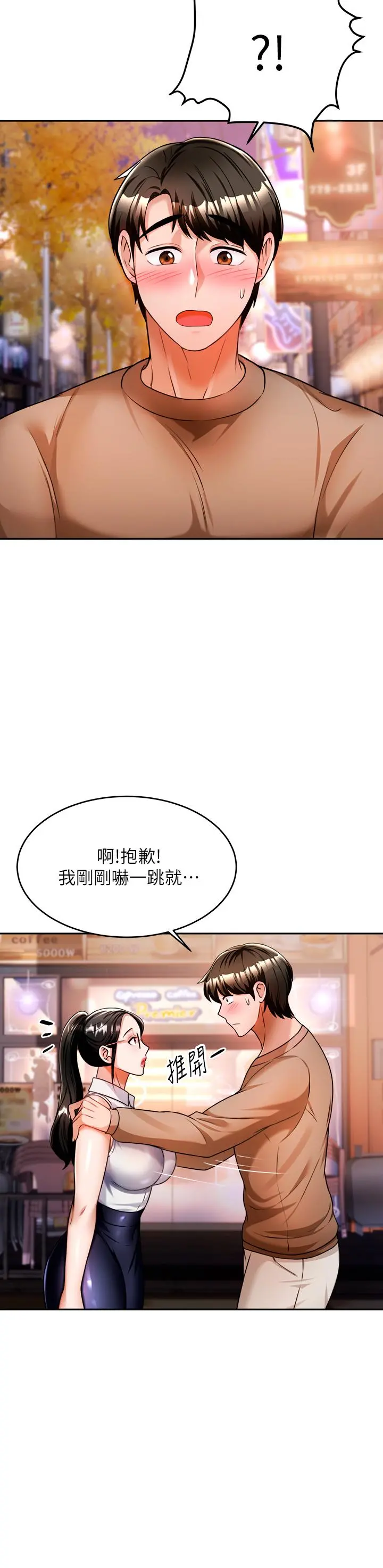 催眠治慾师 第9话-再靠近人家一点点嘛 第39页