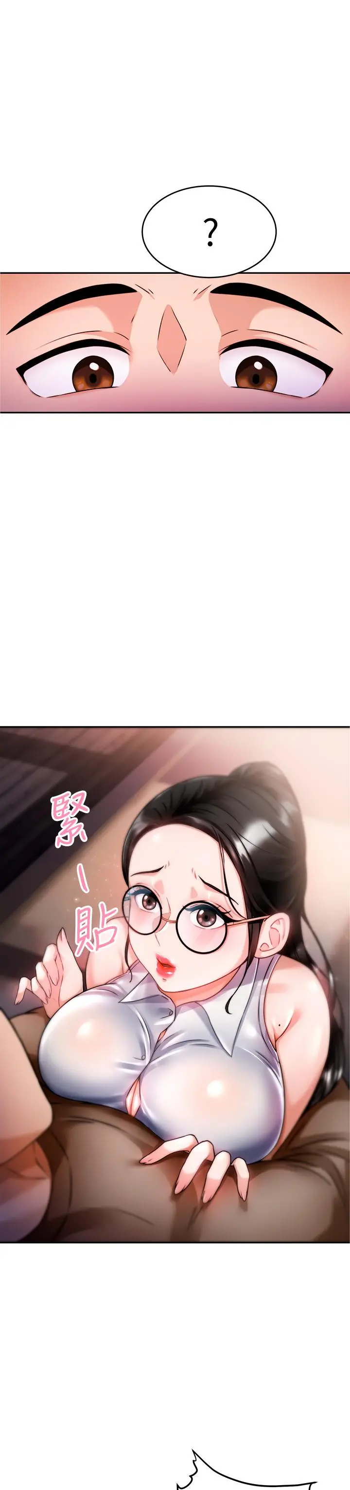 催眠治慾师 第9话-再靠近人家一点点嘛 第38页