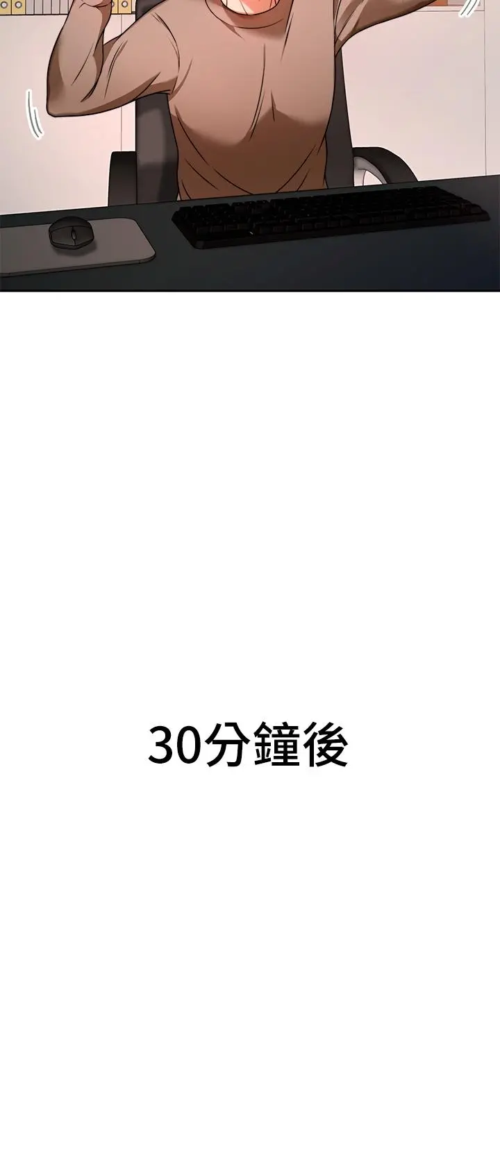 催眠治慾师 第9话-再靠近人家一点点嘛 第7页