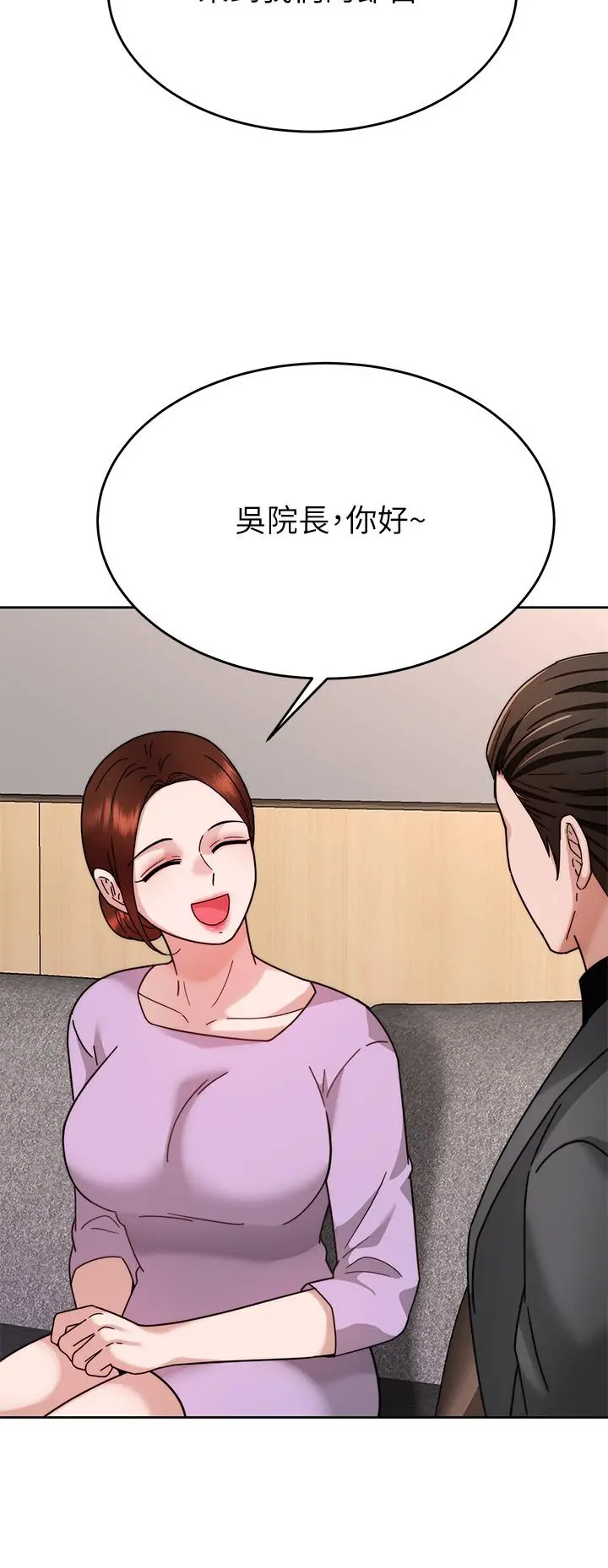 催眠治慾师 第40话-最终话-深深陷入催眠之中 第32页